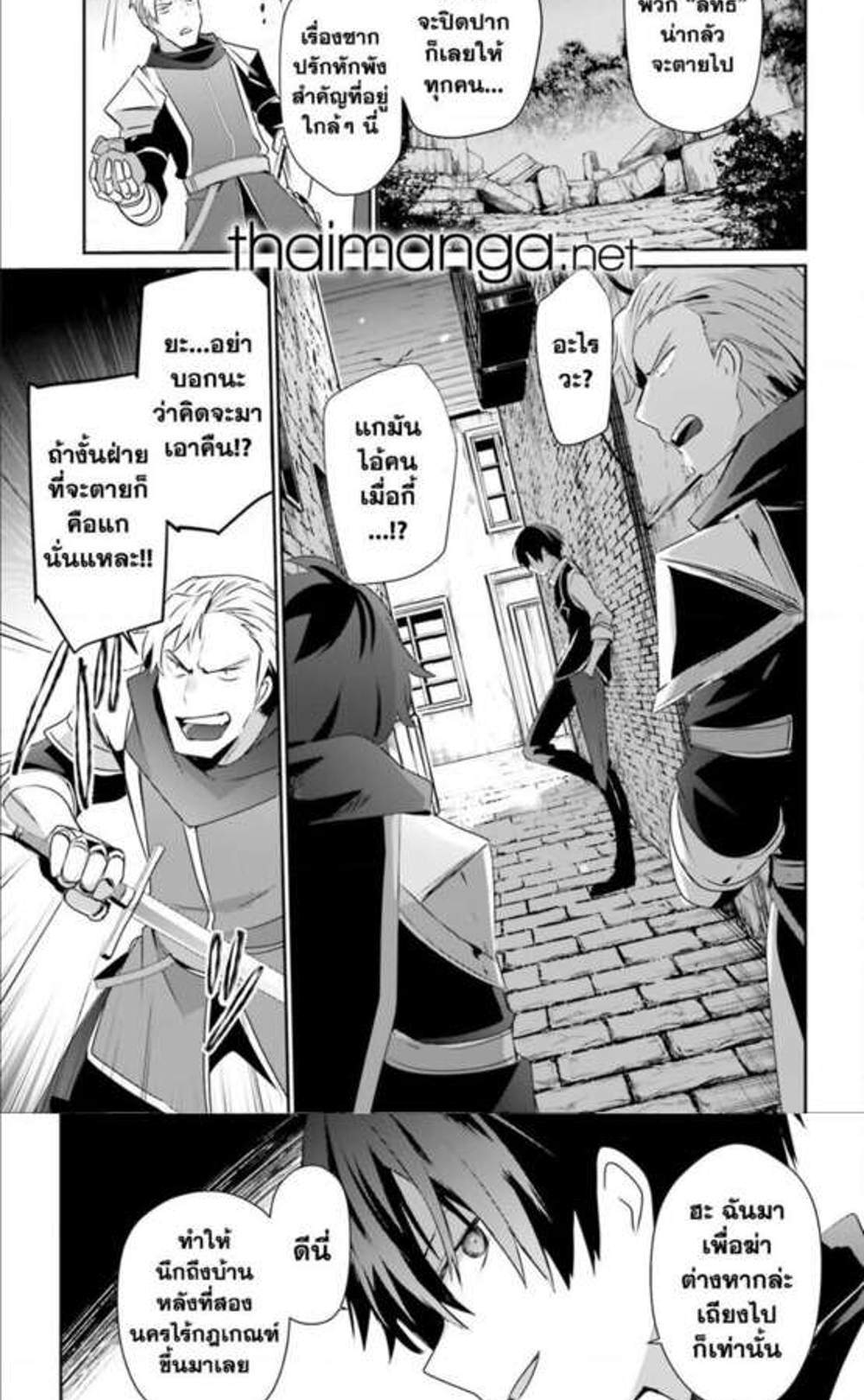 Kage no Jitsuryokusha ni Naritakute ชีวิตไม่ต้องเด่น ขอแค่เป็นเทพในเงา แปลไทย