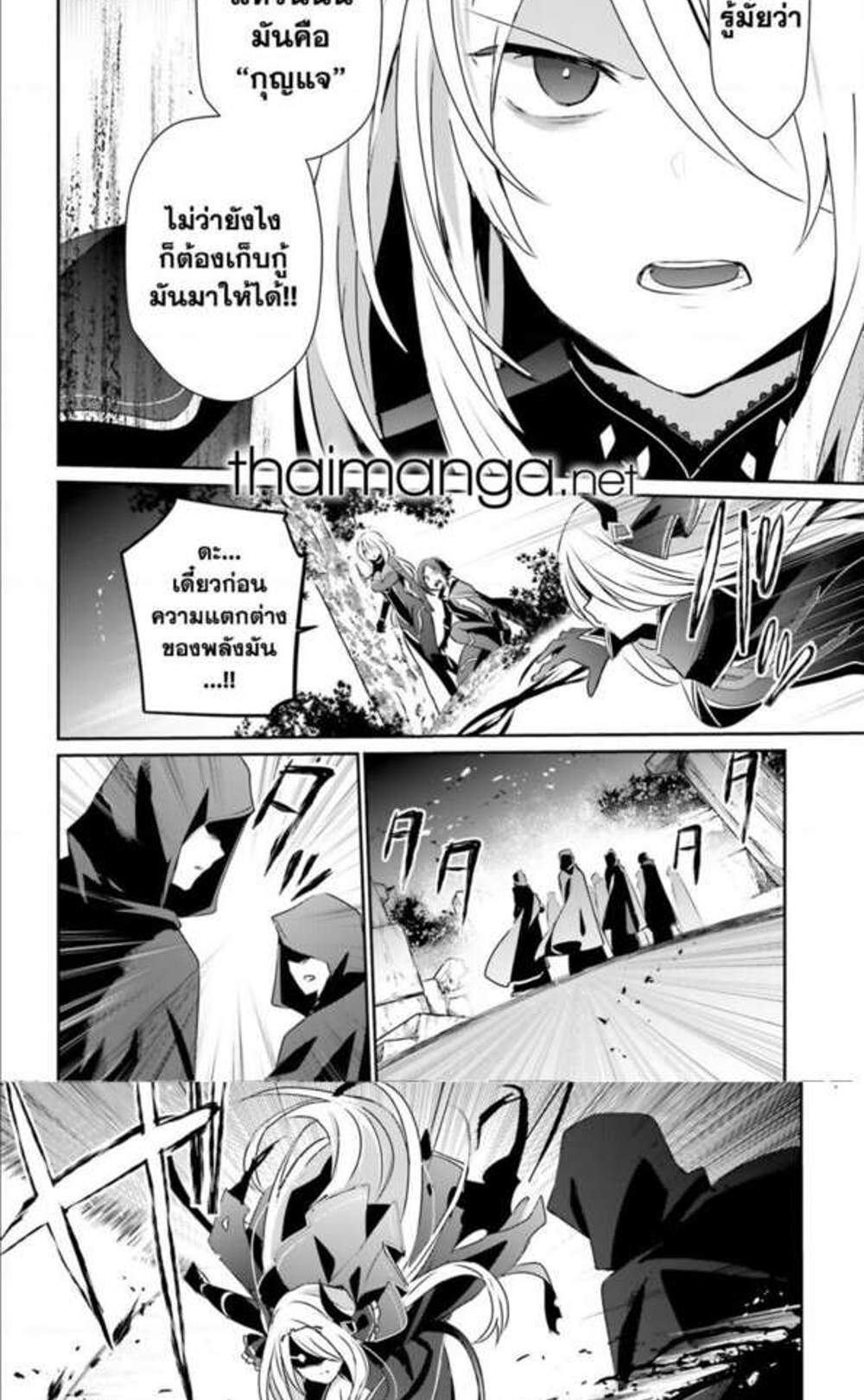 Kage no Jitsuryokusha ni Naritakute ชีวิตไม่ต้องเด่น ขอแค่เป็นเทพในเงา แปลไทย