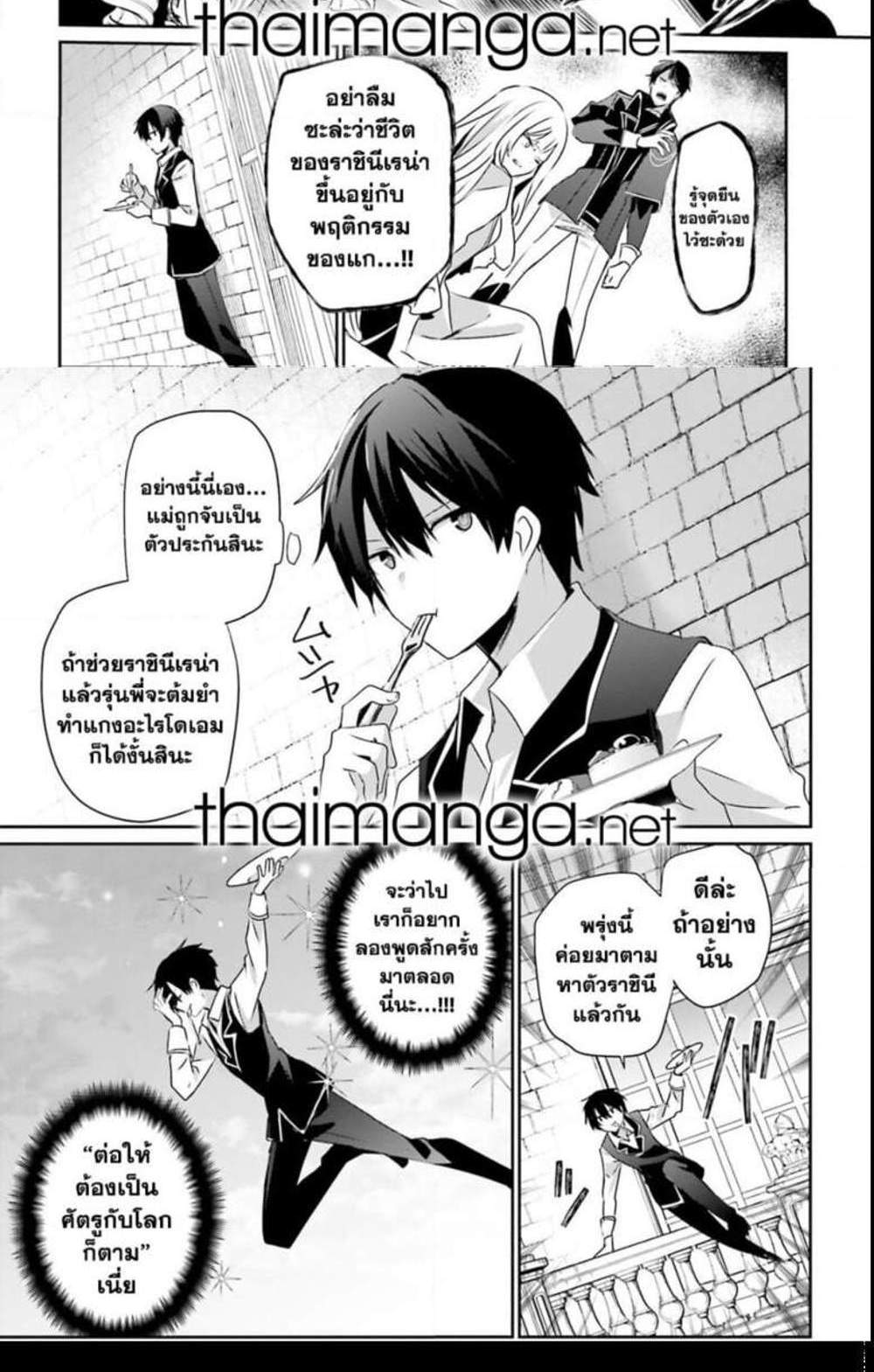 Kage no Jitsuryokusha ni Naritakute ชีวิตไม่ต้องเด่น ขอแค่เป็นเทพในเงา แปลไทย