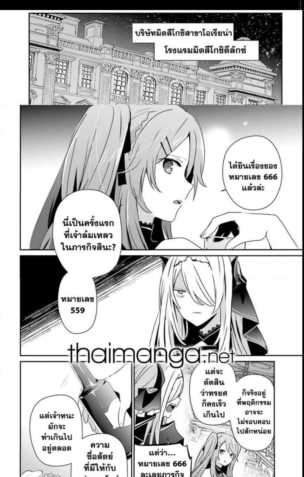 Kage no Jitsuryokusha ni Naritakute ชีวิตไม่ต้องเด่น ขอแค่เป็นเทพในเงา แปลไทย