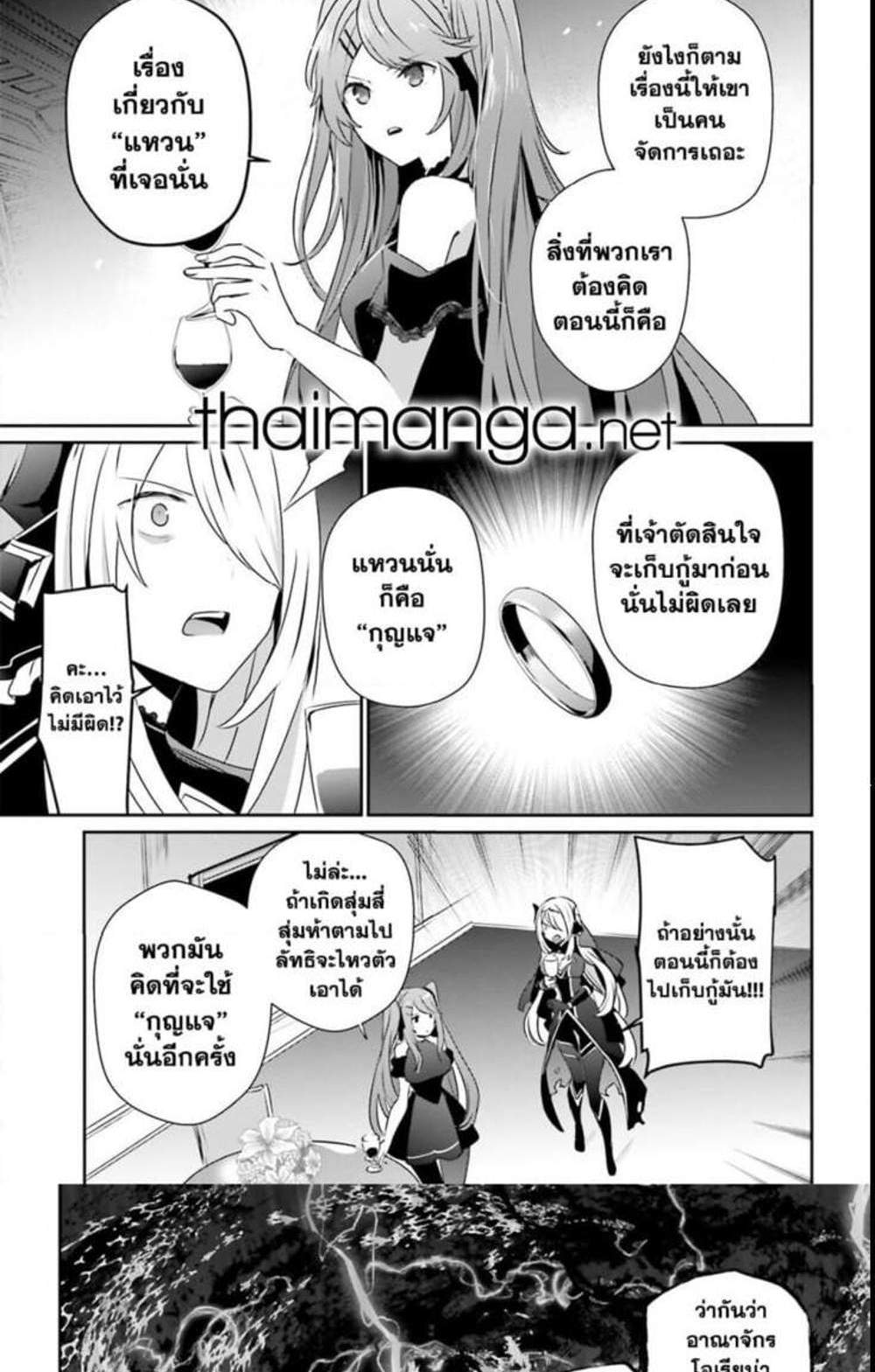 Kage no Jitsuryokusha ni Naritakute ชีวิตไม่ต้องเด่น ขอแค่เป็นเทพในเงา แปลไทย