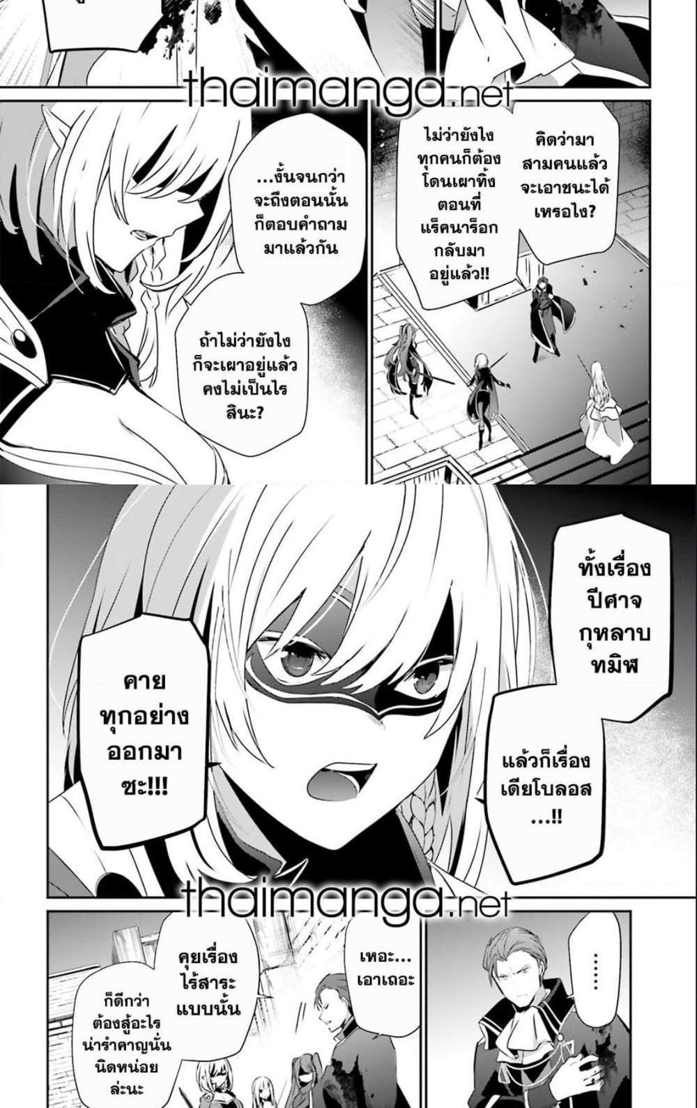 Kage no Jitsuryokusha ni Naritakute ชีวิตไม่ต้องเด่น ขอแค่เป็นเทพในเงา แปลไทย