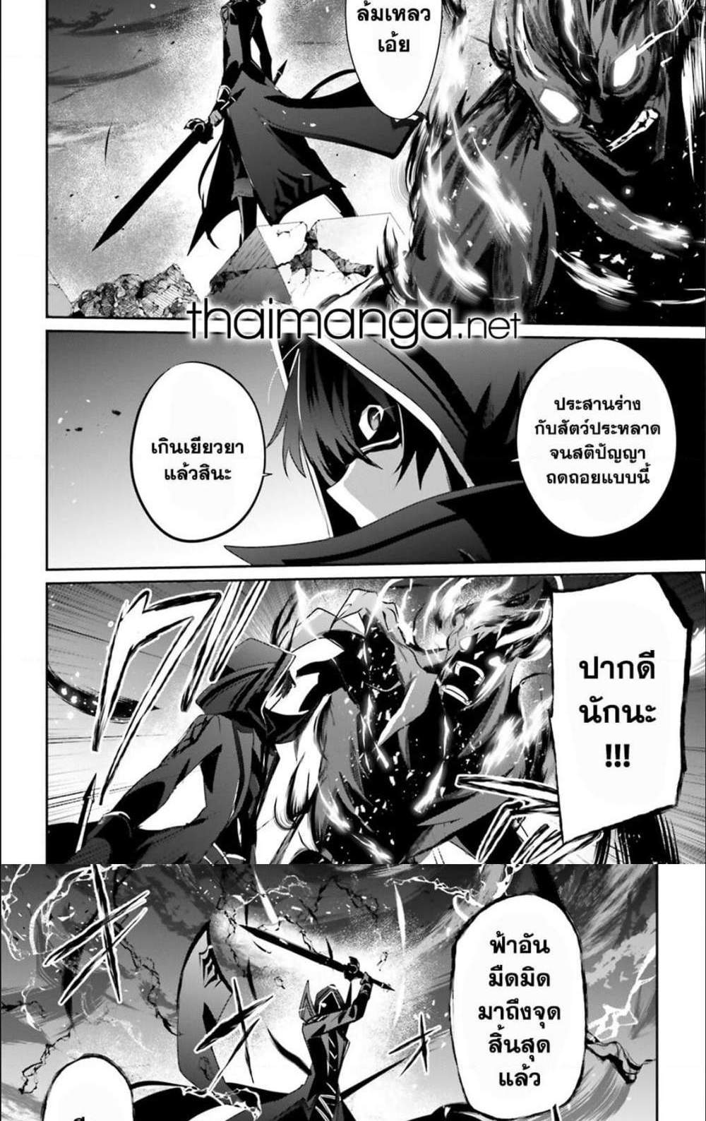 Kage no Jitsuryokusha ni Naritakute ชีวิตไม่ต้องเด่น ขอแค่เป็นเทพในเงา แปลไทย