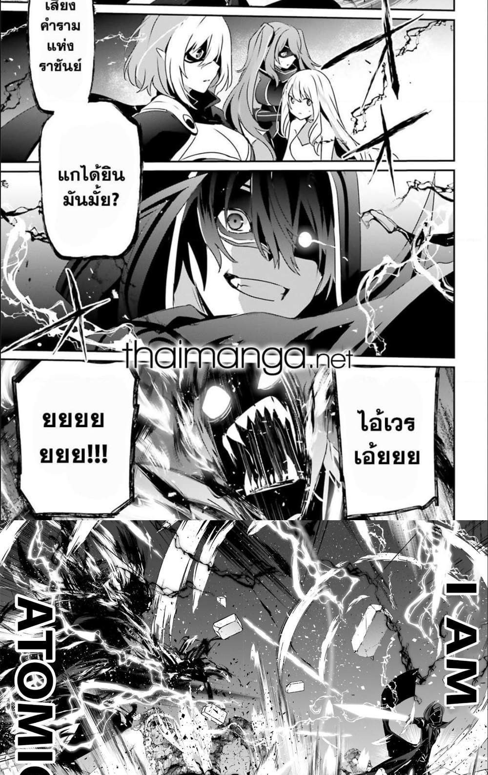 Kage no Jitsuryokusha ni Naritakute ชีวิตไม่ต้องเด่น ขอแค่เป็นเทพในเงา แปลไทย