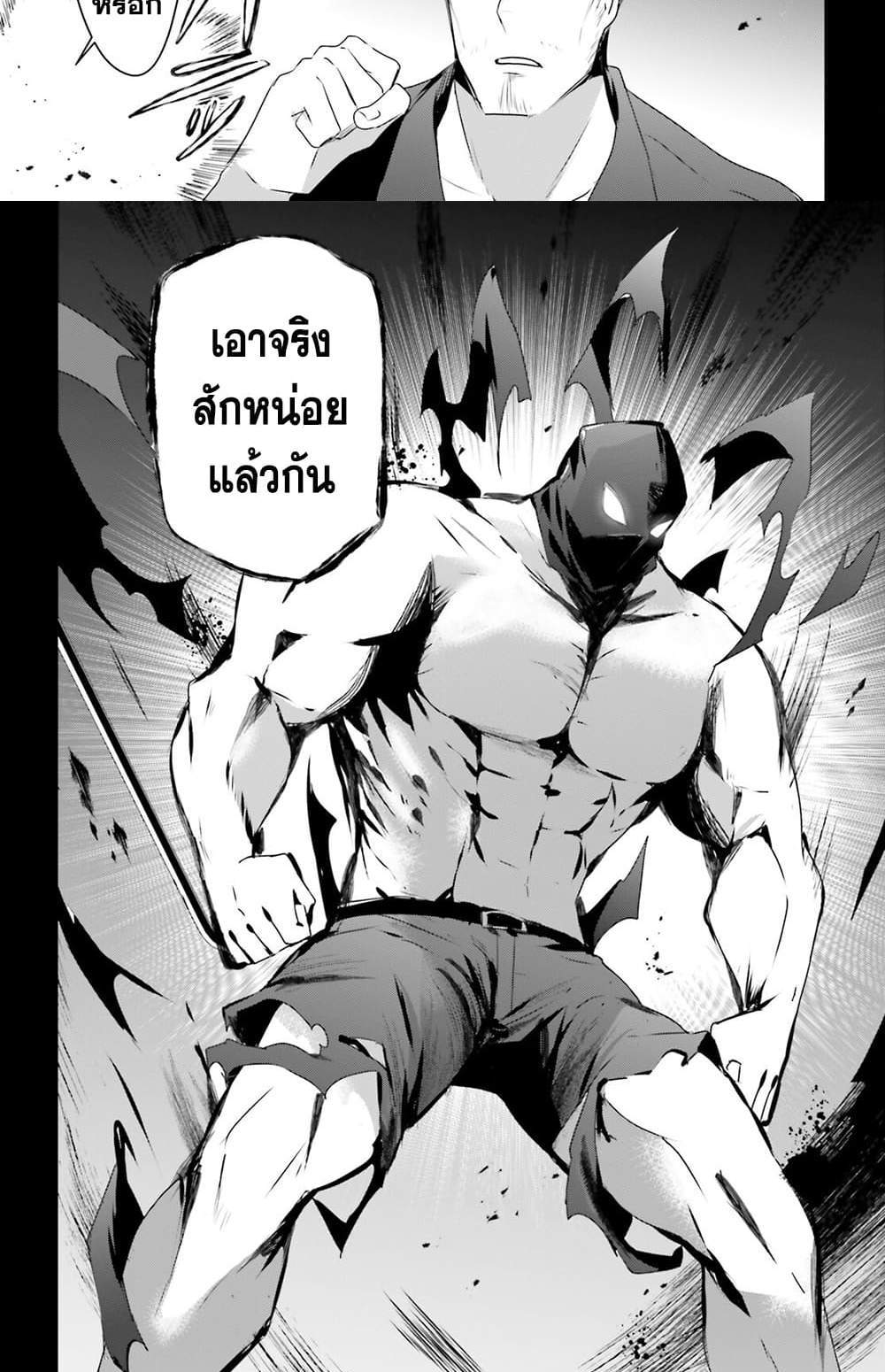 Kage no Jitsuryokusha ni Naritakute ชีวิตไม่ต้องเด่น ขอแค่เป็นเทพในเงา แปลไทย