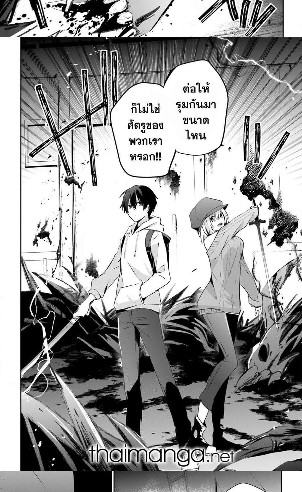 Kage no Jitsuryokusha ni Naritakute ชีวิตไม่ต้องเด่น ขอแค่เป็นเทพในเงา แปลไทย