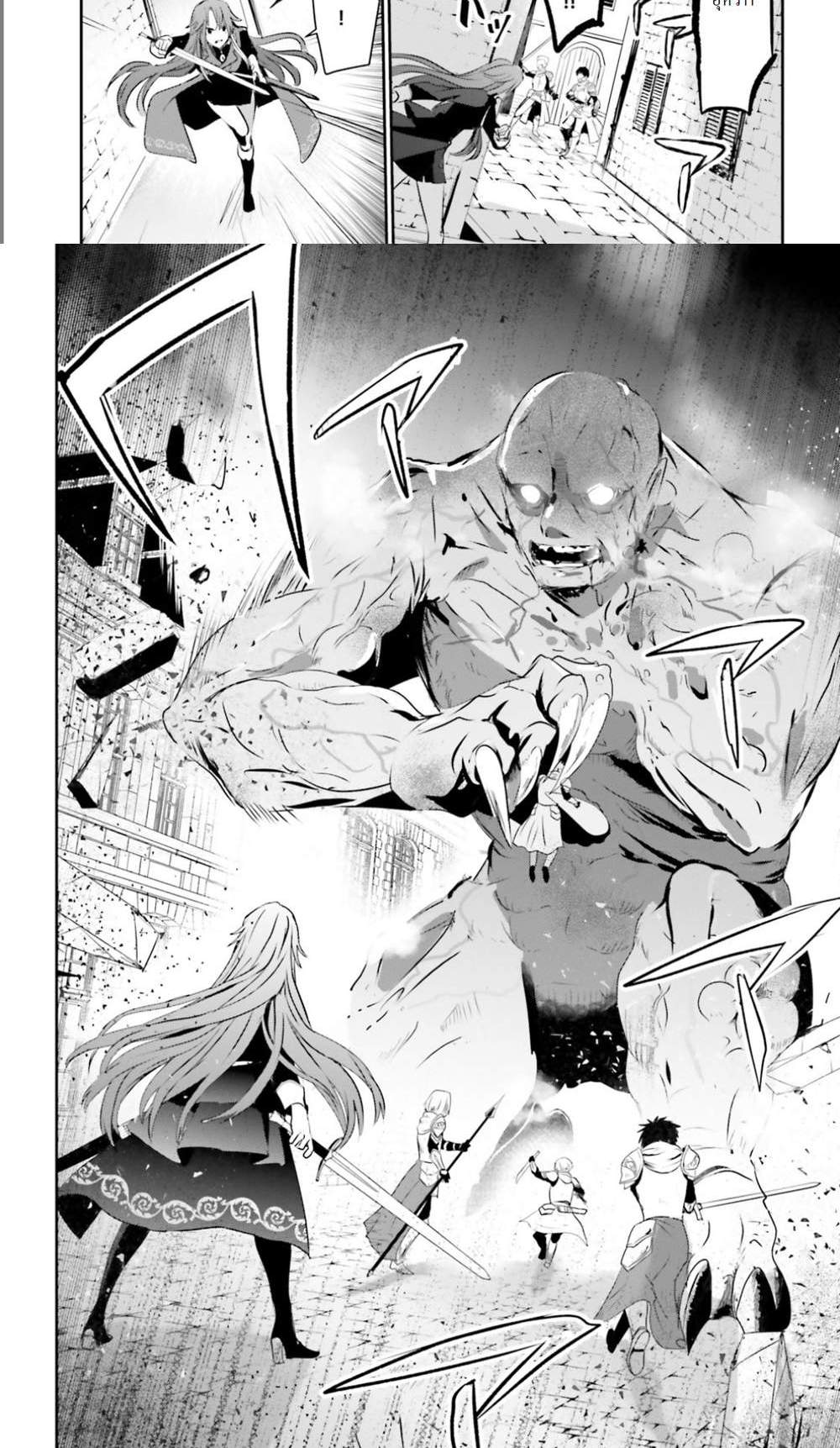 Kage no Jitsuryokusha ni Naritakute ชีวิตไม่ต้องเด่น ขอแค่เป็นเทพในเงา แปลไทย