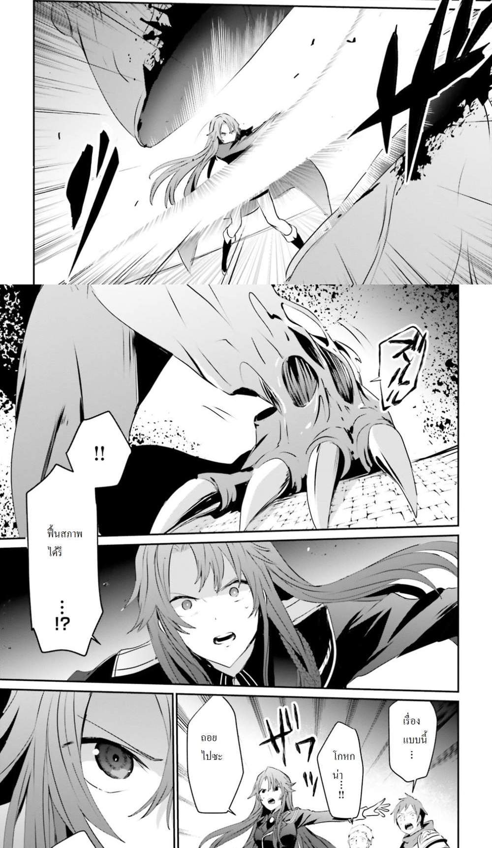 Kage no Jitsuryokusha ni Naritakute ชีวิตไม่ต้องเด่น ขอแค่เป็นเทพในเงา แปลไทย