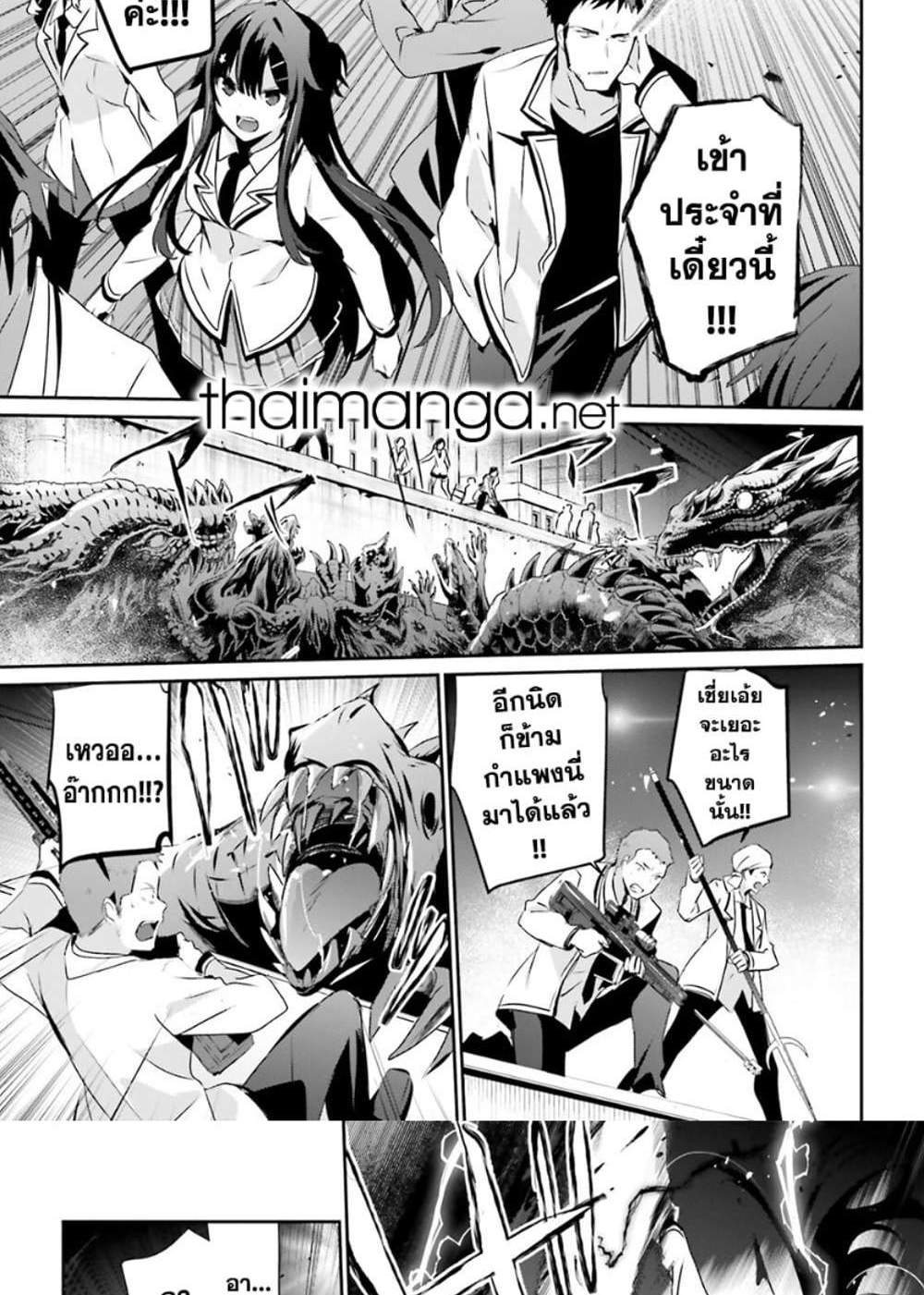 Kage no Jitsuryokusha ni Naritakute ชีวิตไม่ต้องเด่น ขอแค่เป็นเทพในเงา แปลไทย