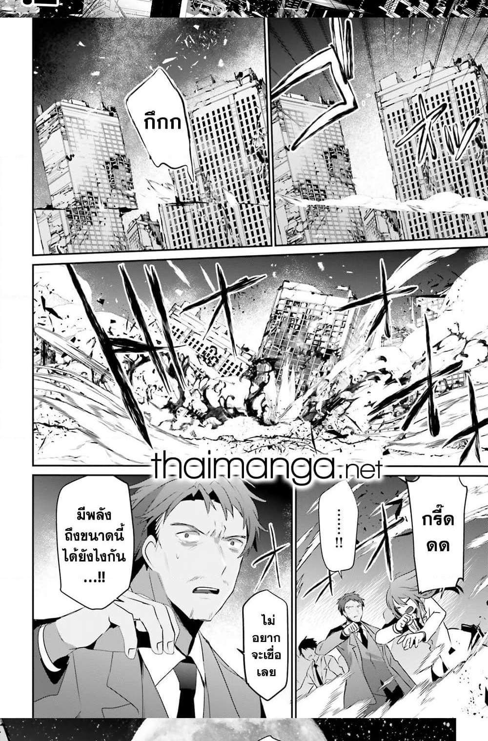 Kage no Jitsuryokusha ni Naritakute ชีวิตไม่ต้องเด่น ขอแค่เป็นเทพในเงา แปลไทย