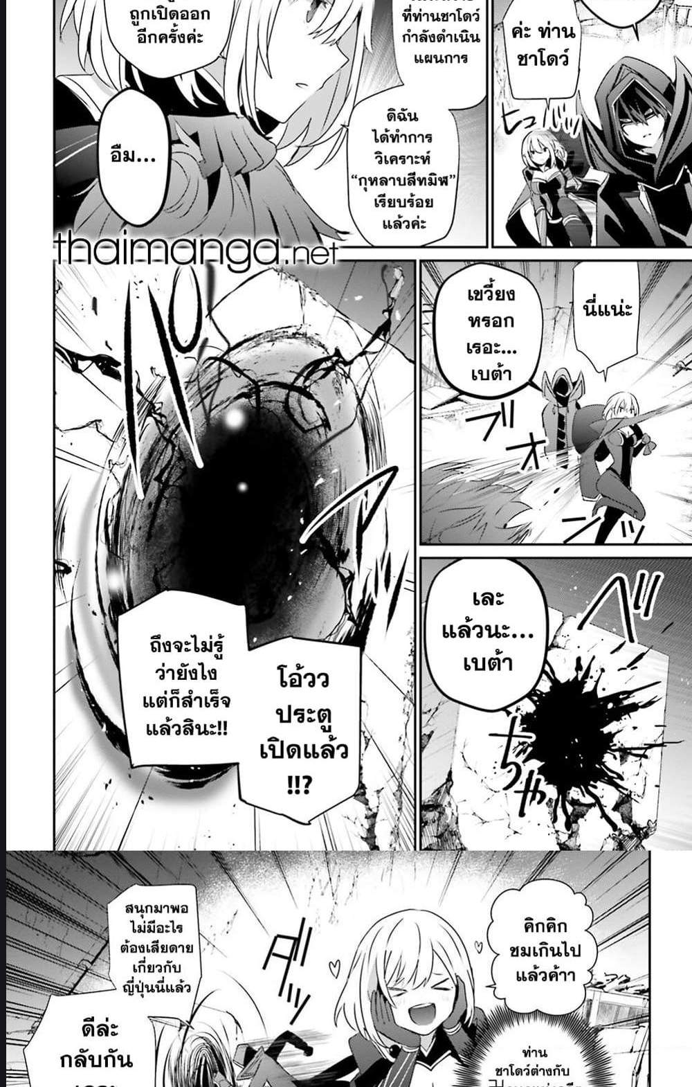 Kage no Jitsuryokusha ni Naritakute ชีวิตไม่ต้องเด่น ขอแค่เป็นเทพในเงา แปลไทย