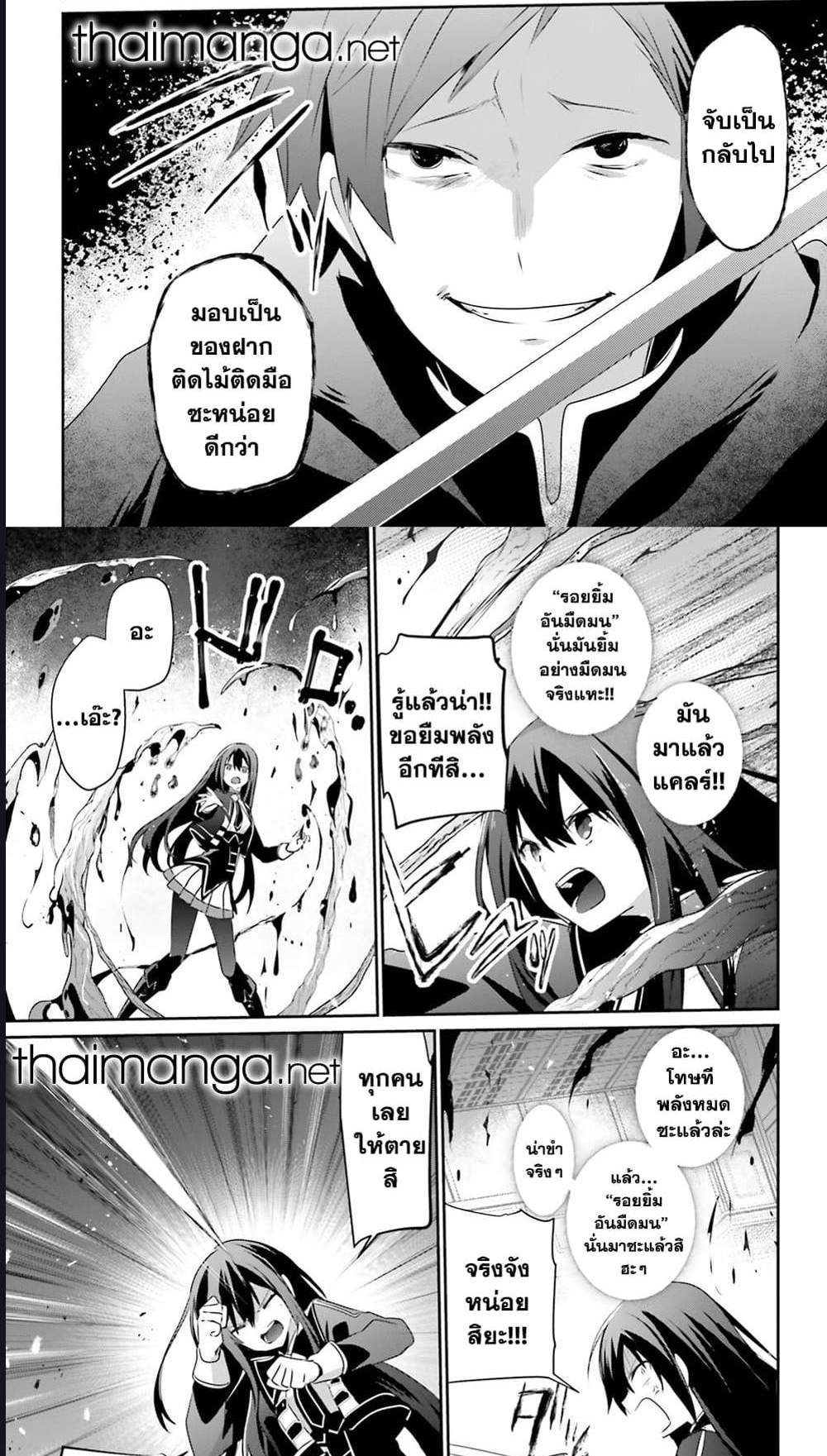 Kage no Jitsuryokusha ni Naritakute ชีวิตไม่ต้องเด่น ขอแค่เป็นเทพในเงา แปลไทย