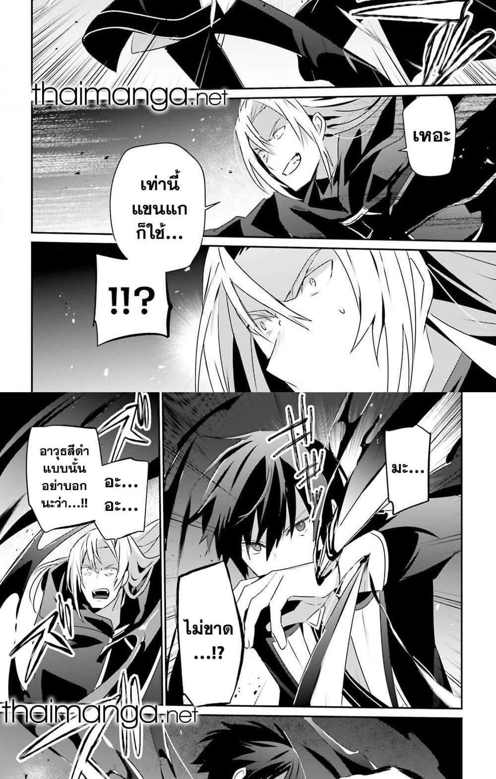 Kage no Jitsuryokusha ni Naritakute ชีวิตไม่ต้องเด่น ขอแค่เป็นเทพในเงา แปลไทย