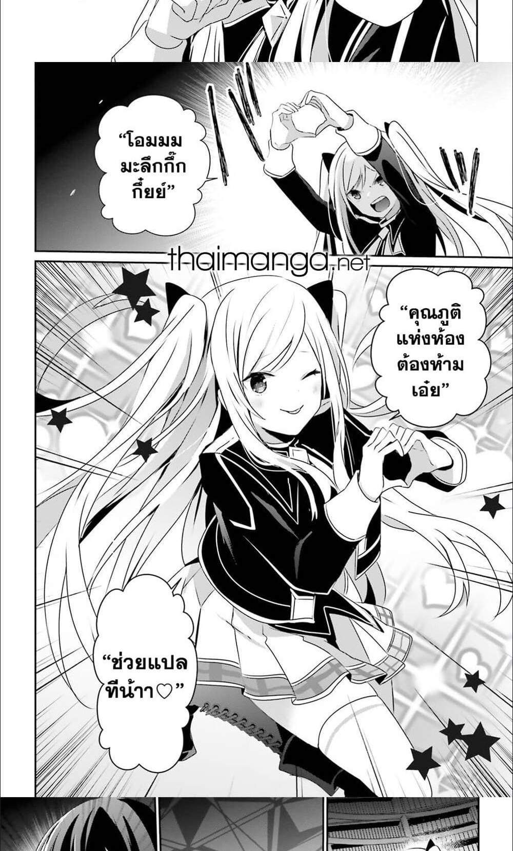 Kage no Jitsuryokusha ni Naritakute ชีวิตไม่ต้องเด่น ขอแค่เป็นเทพในเงา แปลไทย