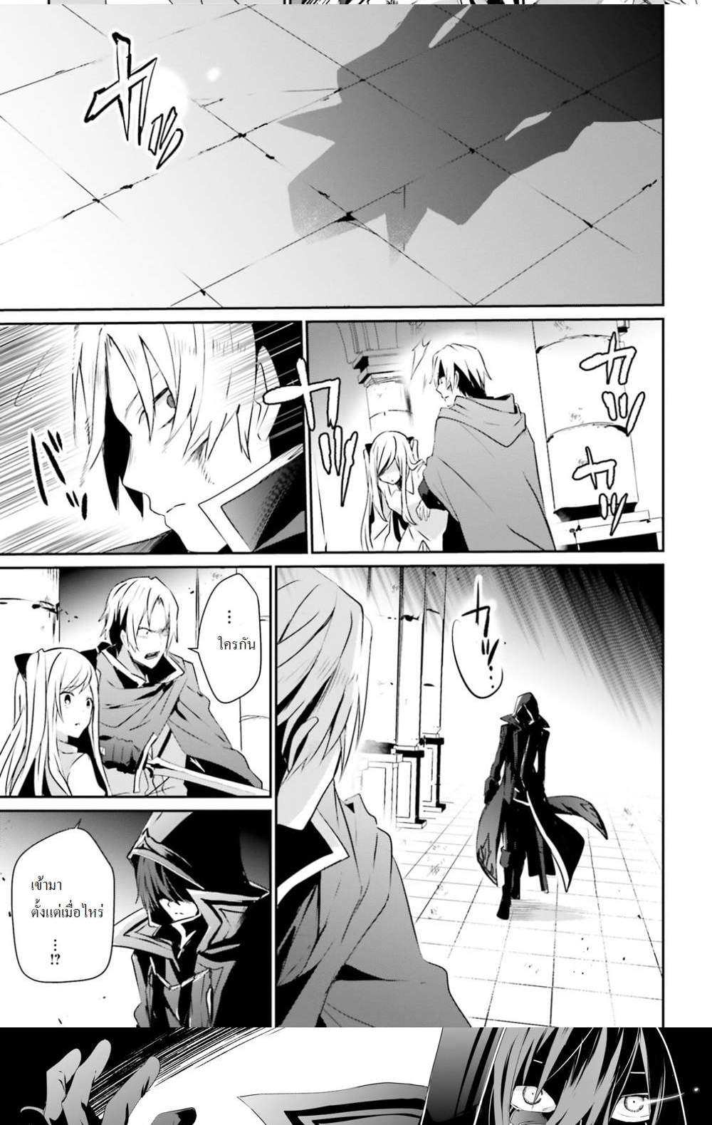 Kage no Jitsuryokusha ni Naritakute ชีวิตไม่ต้องเด่น ขอแค่เป็นเทพในเงา แปลไทย