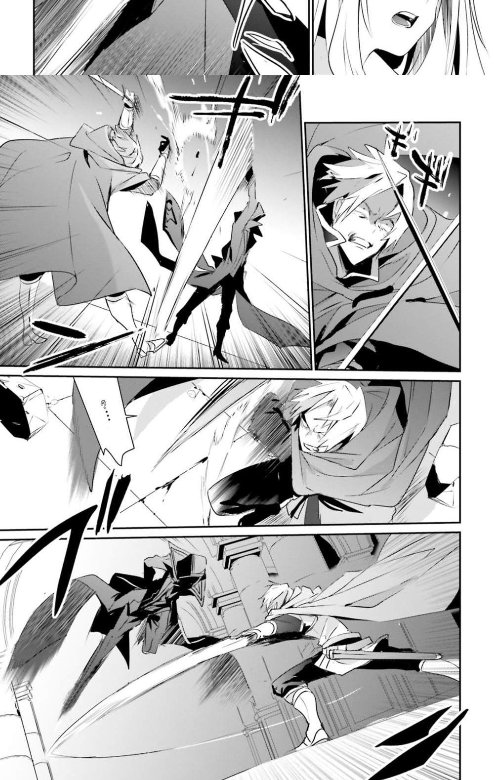 Kage no Jitsuryokusha ni Naritakute ชีวิตไม่ต้องเด่น ขอแค่เป็นเทพในเงา แปลไทย