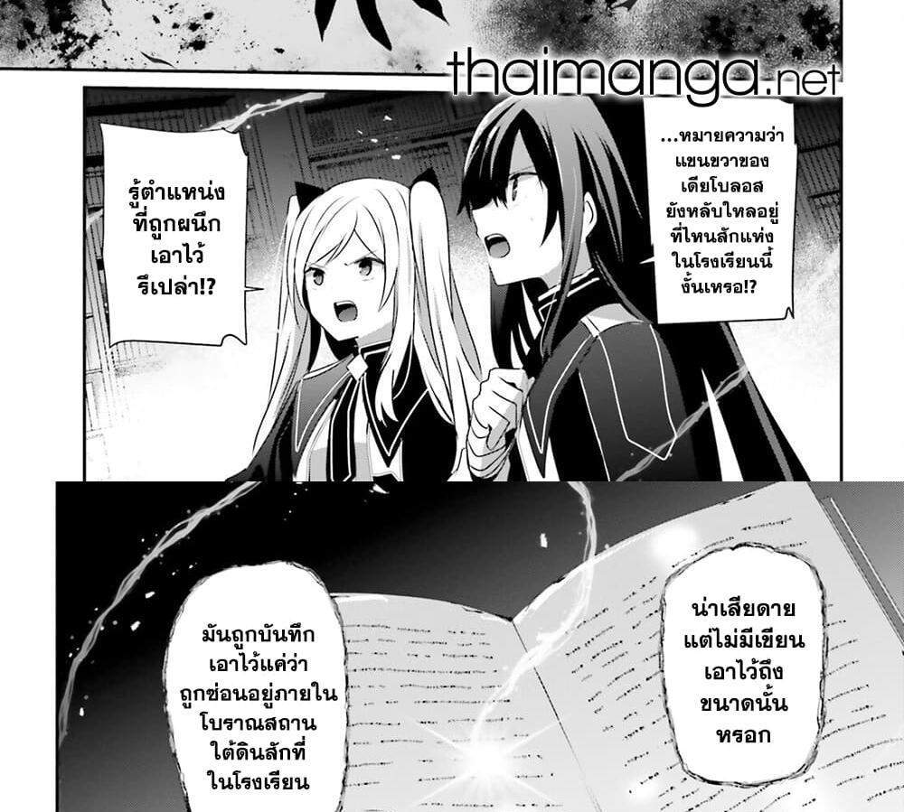 Kage no Jitsuryokusha ni Naritakute ชีวิตไม่ต้องเด่น ขอแค่เป็นเทพในเงา แปลไทย