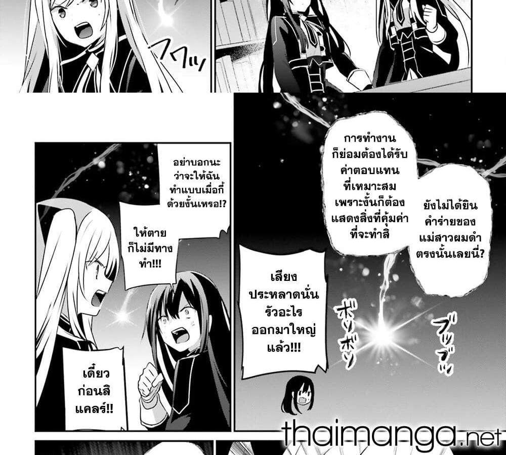 Kage no Jitsuryokusha ni Naritakute ชีวิตไม่ต้องเด่น ขอแค่เป็นเทพในเงา แปลไทย