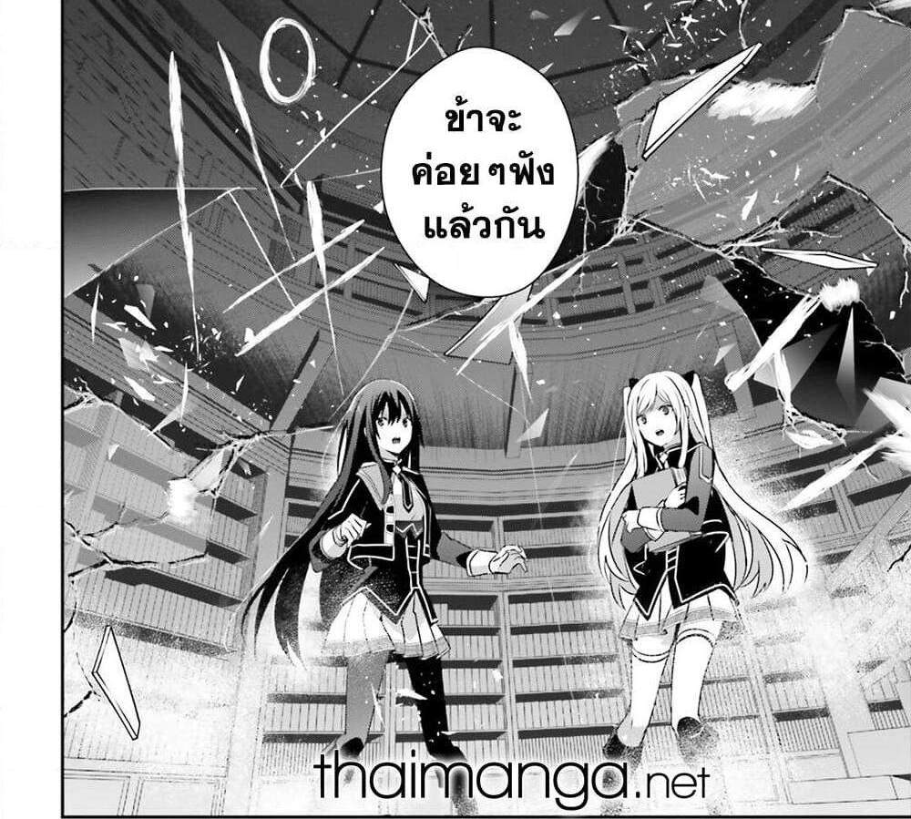 Kage no Jitsuryokusha ni Naritakute ชีวิตไม่ต้องเด่น ขอแค่เป็นเทพในเงา แปลไทย