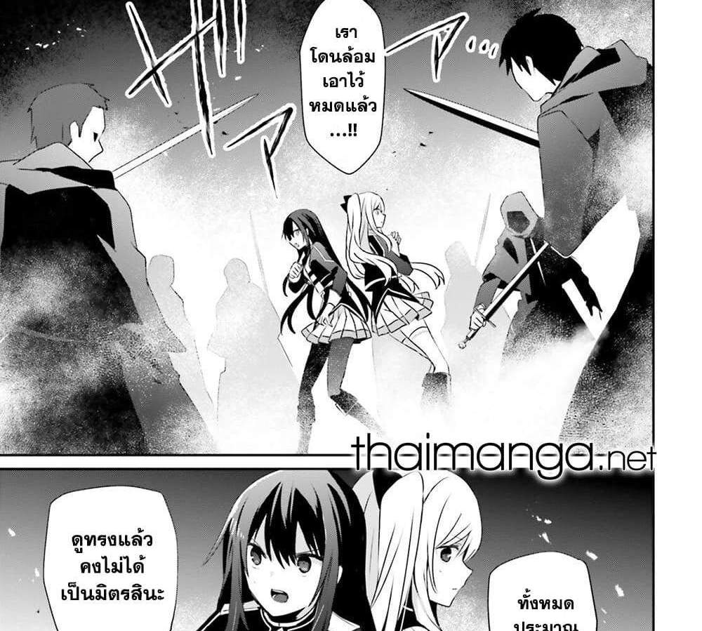 Kage no Jitsuryokusha ni Naritakute ชีวิตไม่ต้องเด่น ขอแค่เป็นเทพในเงา แปลไทย