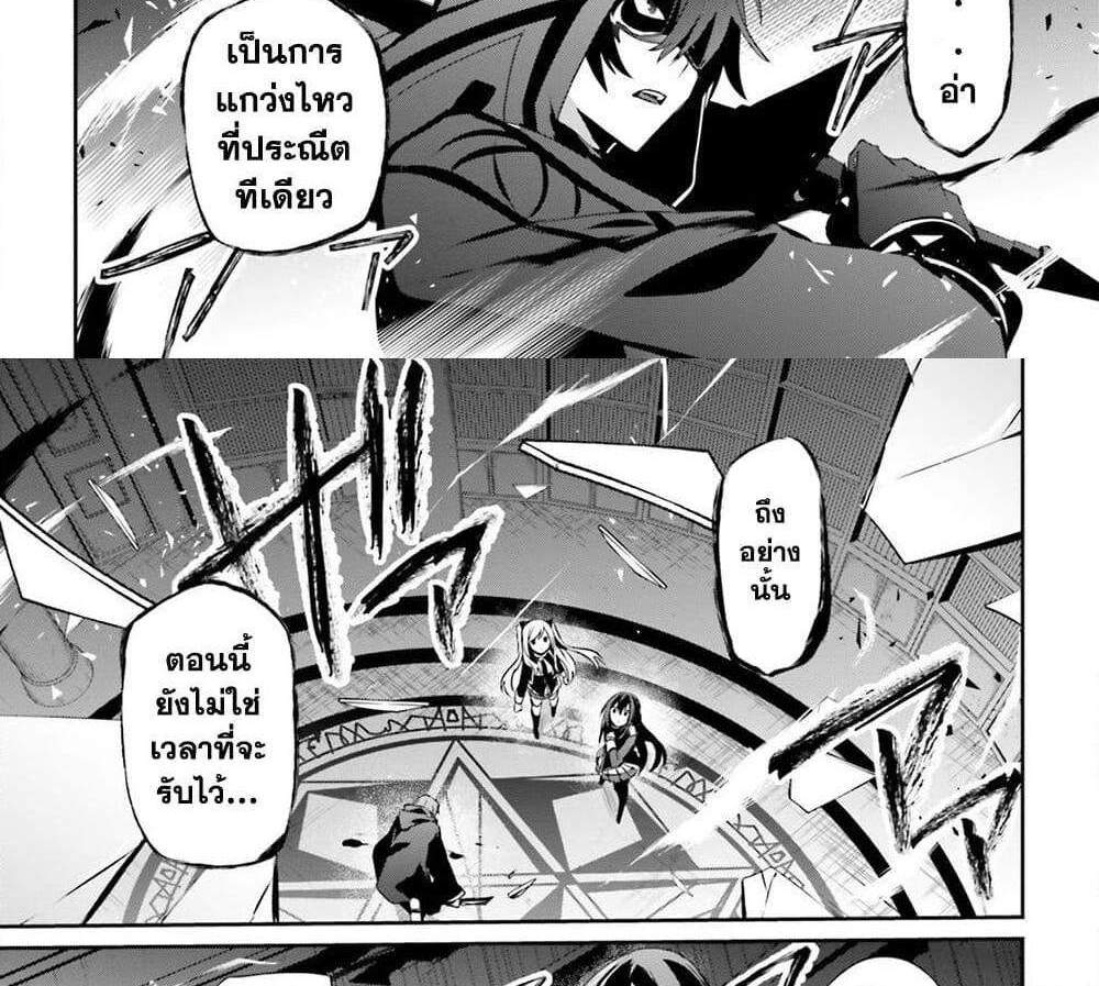 Kage no Jitsuryokusha ni Naritakute ชีวิตไม่ต้องเด่น ขอแค่เป็นเทพในเงา แปลไทย