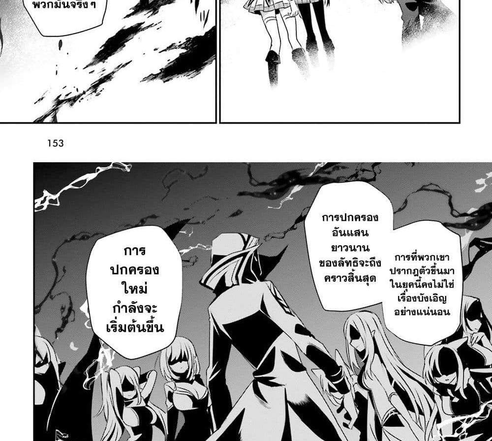 Kage no Jitsuryokusha ni Naritakute ชีวิตไม่ต้องเด่น ขอแค่เป็นเทพในเงา แปลไทย