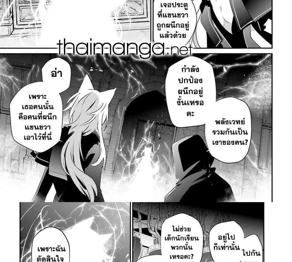 Kage no Jitsuryokusha ni Naritakute ชีวิตไม่ต้องเด่น ขอแค่เป็นเทพในเงา แปลไทย