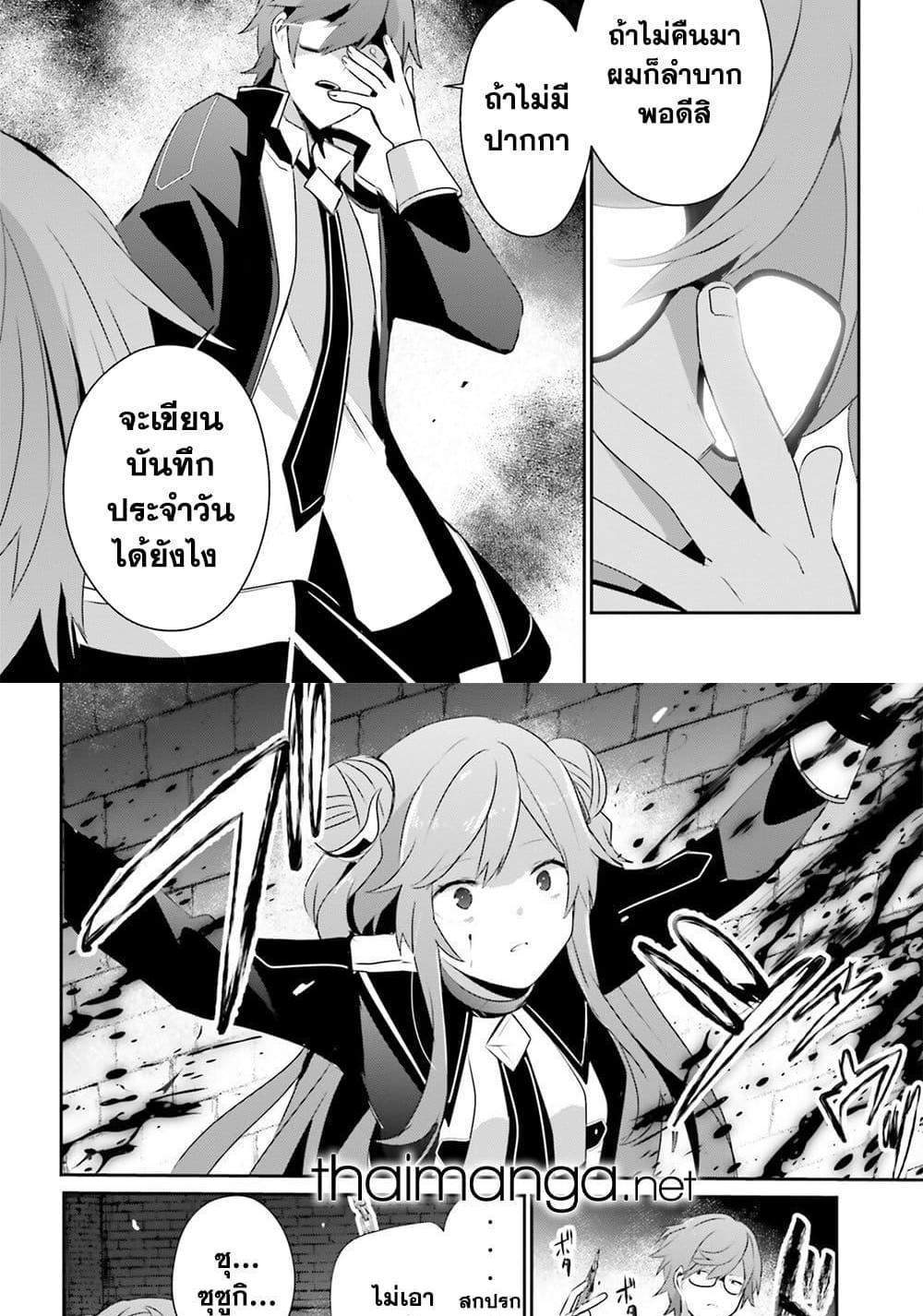 Kage no Jitsuryokusha ni Naritakute ชีวิตไม่ต้องเด่น ขอแค่เป็นเทพในเงา แปลไทย