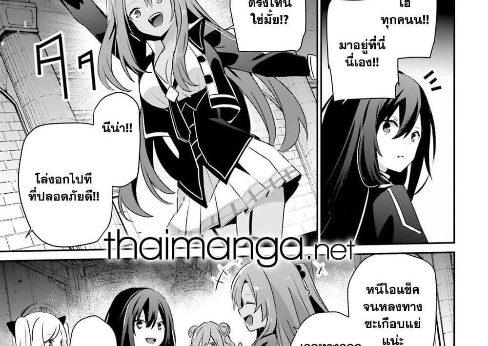 Kage no Jitsuryokusha ni Naritakute ชีวิตไม่ต้องเด่น ขอแค่เป็นเทพในเงา แปลไทย