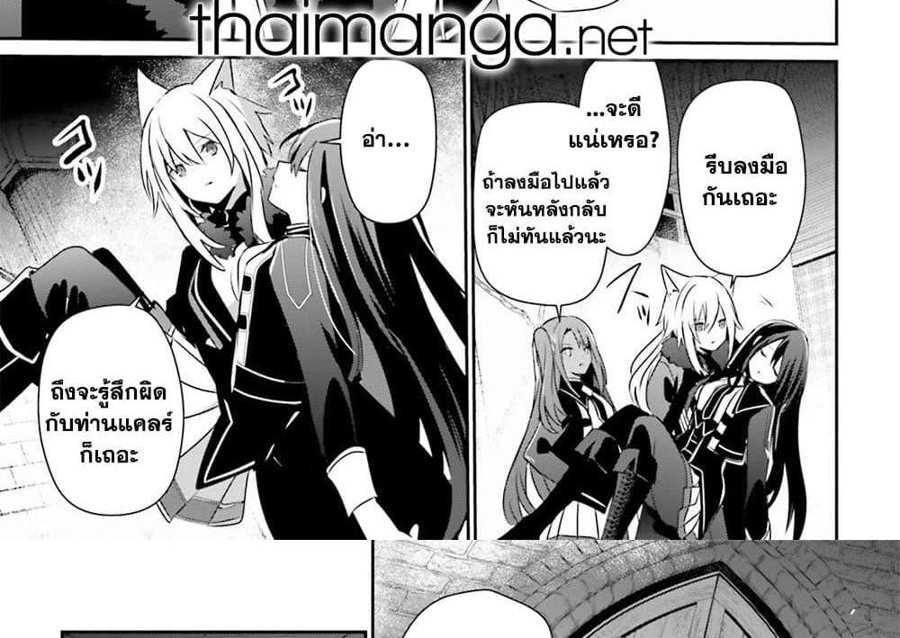 Kage no Jitsuryokusha ni Naritakute ชีวิตไม่ต้องเด่น ขอแค่เป็นเทพในเงา แปลไทย