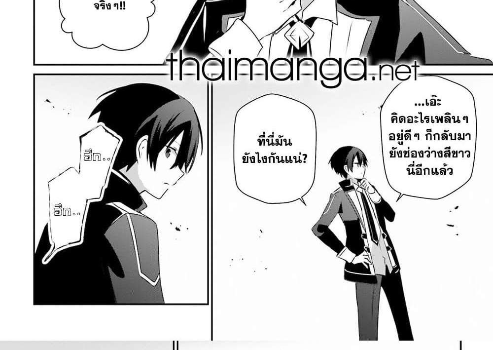 Kage no Jitsuryokusha ni Naritakute ชีวิตไม่ต้องเด่น ขอแค่เป็นเทพในเงา แปลไทย