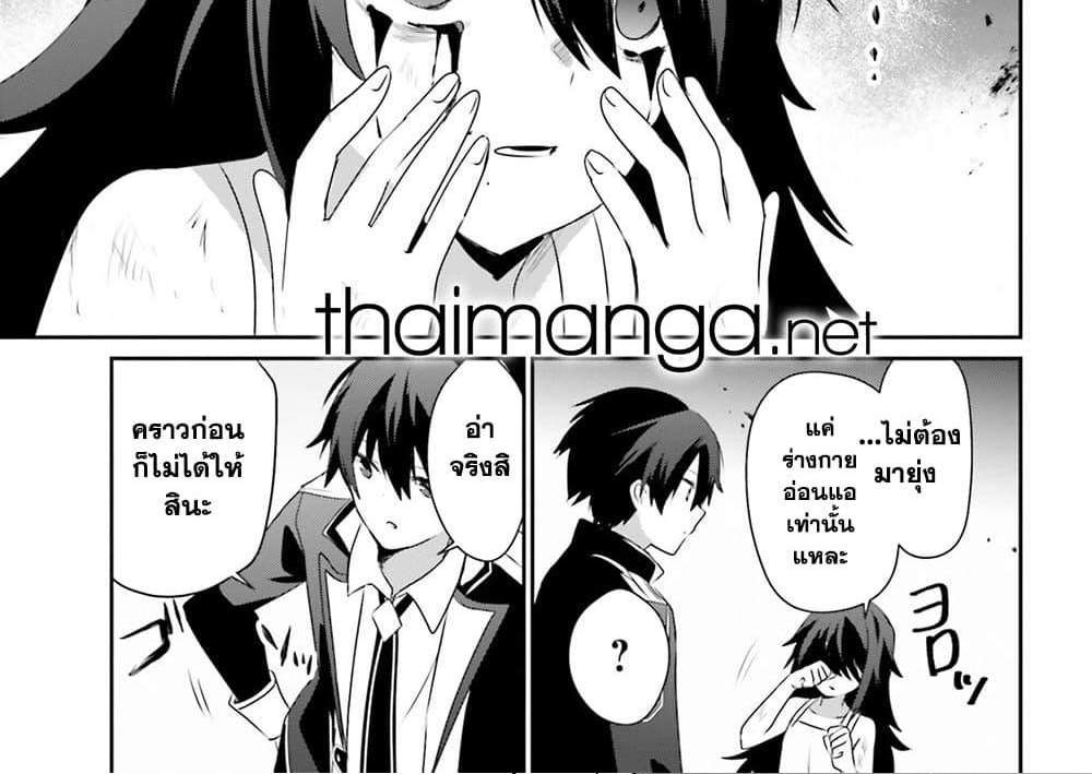 Kage no Jitsuryokusha ni Naritakute ชีวิตไม่ต้องเด่น ขอแค่เป็นเทพในเงา แปลไทย