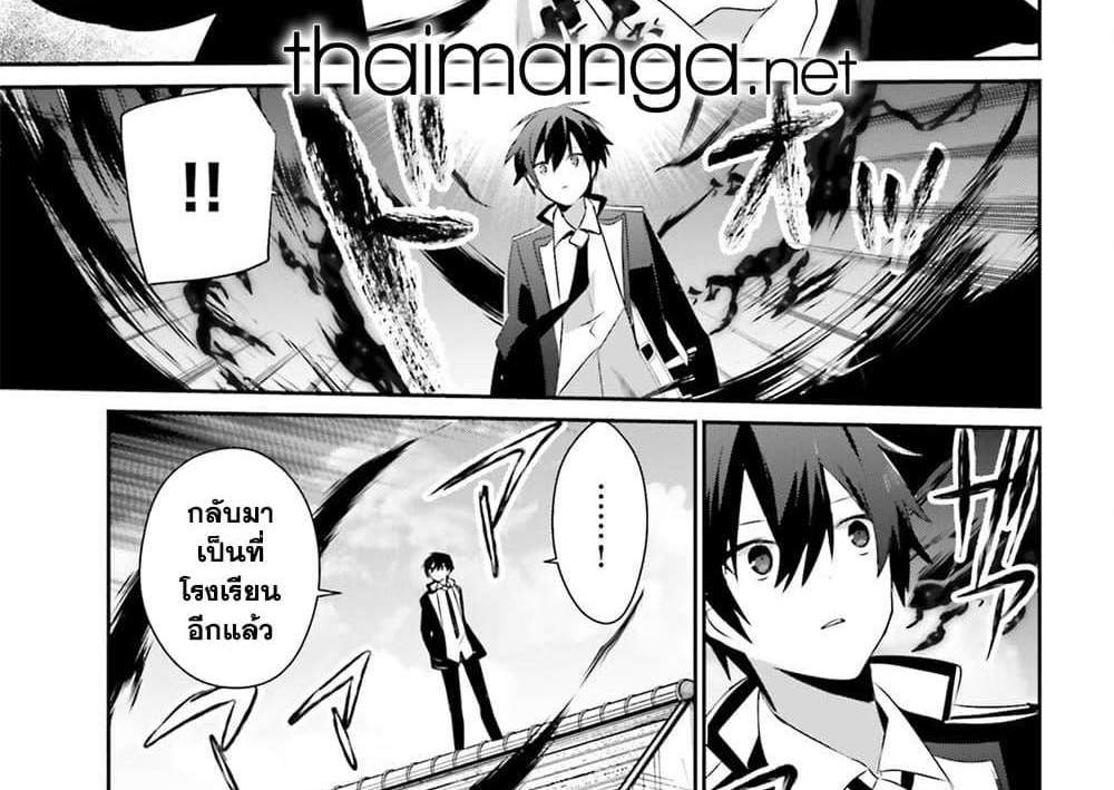 Kage no Jitsuryokusha ni Naritakute ชีวิตไม่ต้องเด่น ขอแค่เป็นเทพในเงา แปลไทย