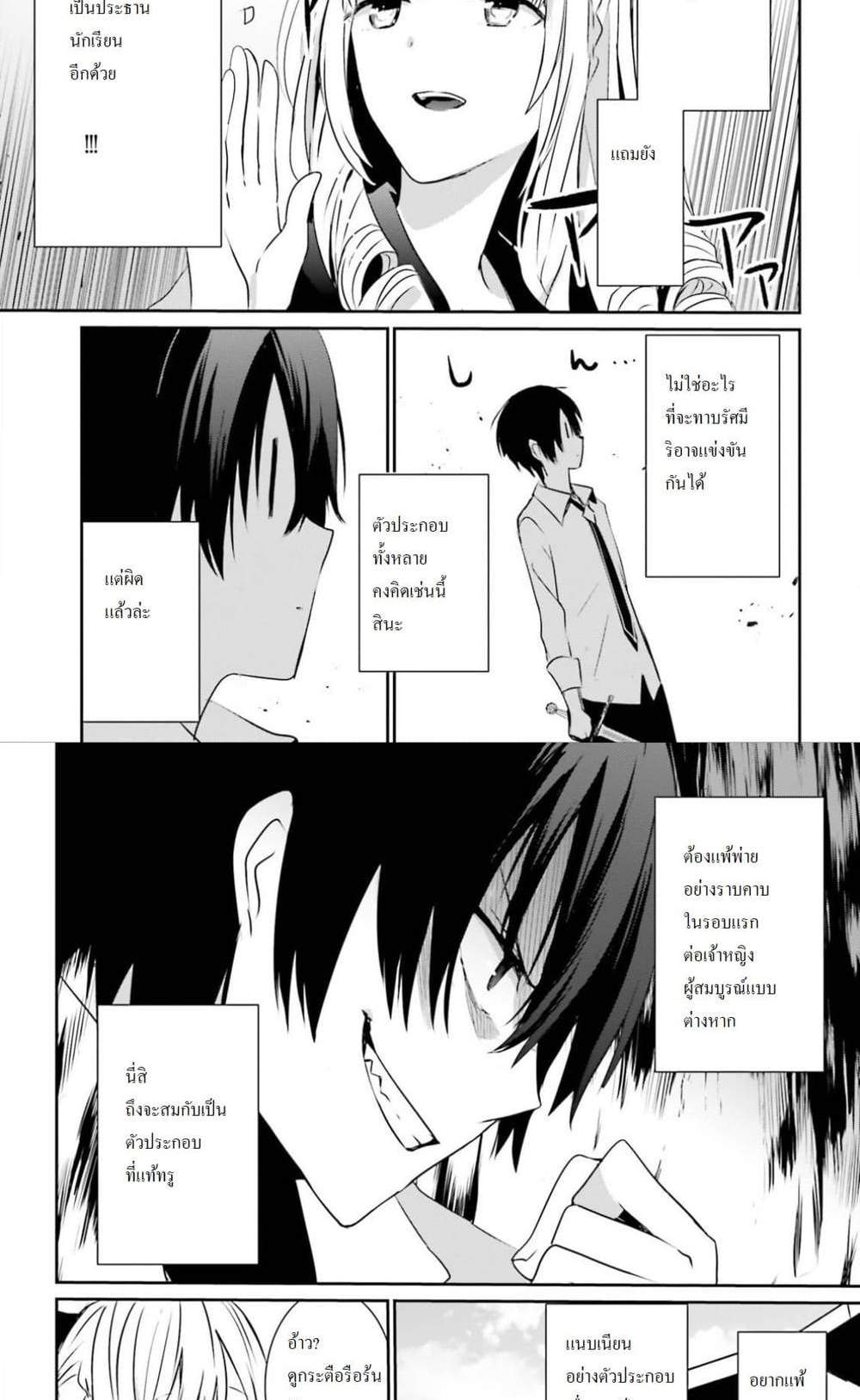 Kage no Jitsuryokusha ni Naritakute ชีวิตไม่ต้องเด่น ขอแค่เป็นเทพในเงา แปลไทย