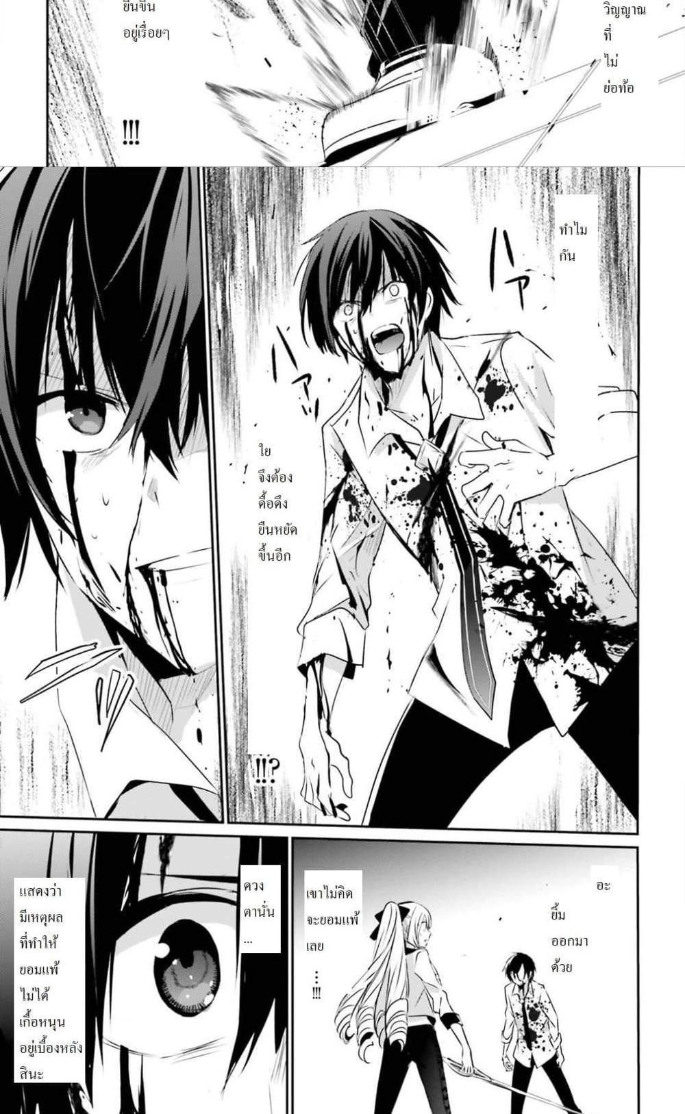 Kage no Jitsuryokusha ni Naritakute ชีวิตไม่ต้องเด่น ขอแค่เป็นเทพในเงา แปลไทย