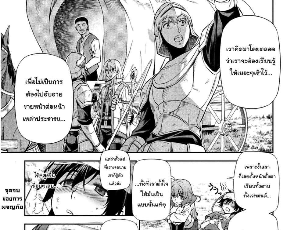 Drawing Saikyou Mangaka Wa Oekaki Skill De Isekai Musou Suru! แปลไทย