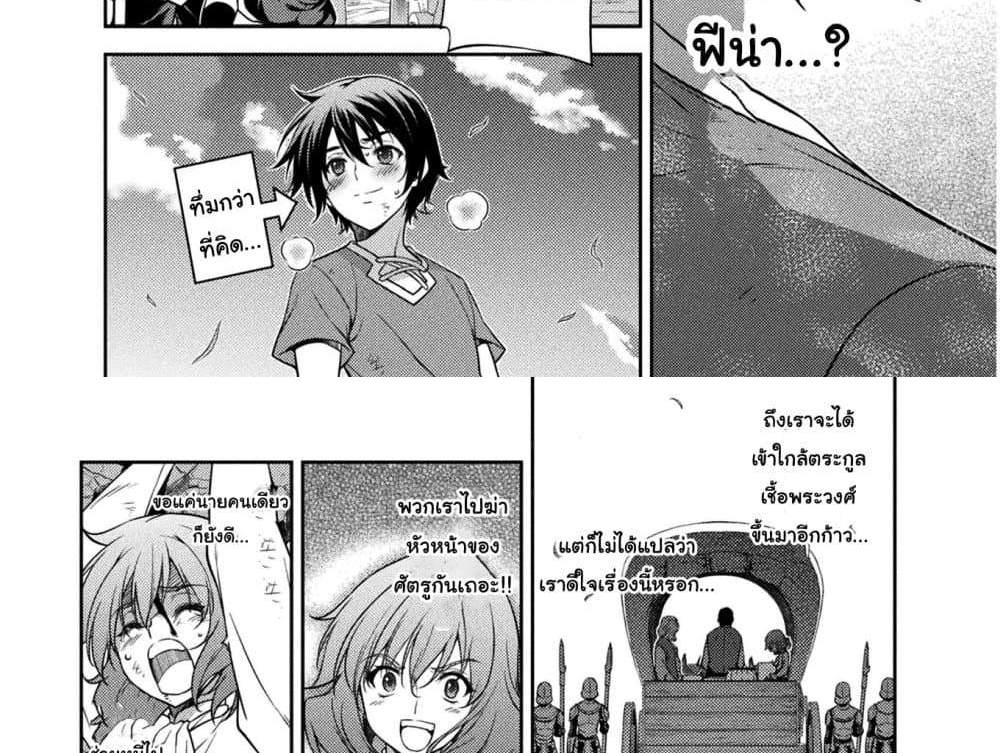 Drawing Saikyou Mangaka Wa Oekaki Skill De Isekai Musou Suru! แปลไทย