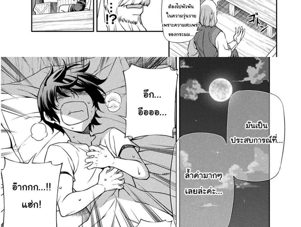 Drawing Saikyou Mangaka Wa Oekaki Skill De Isekai Musou Suru! แปลไทย