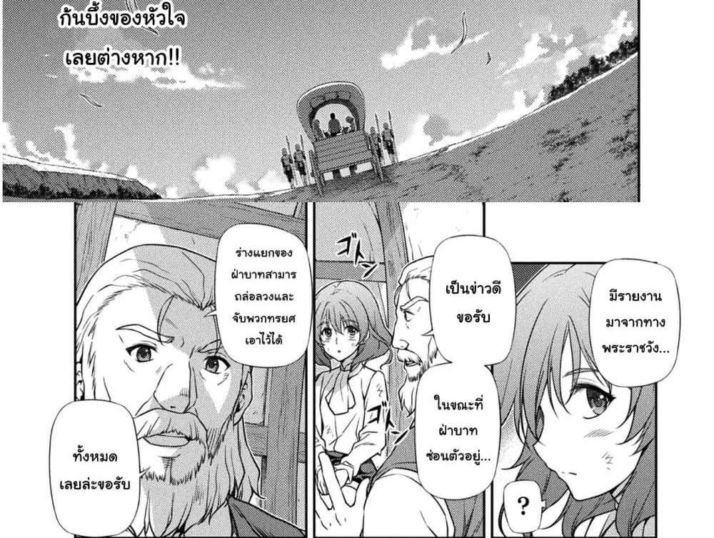 Drawing Saikyou Mangaka Wa Oekaki Skill De Isekai Musou Suru! แปลไทย