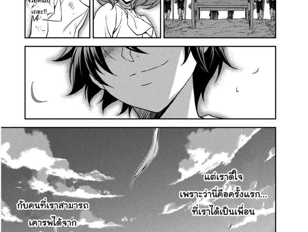 Drawing Saikyou Mangaka Wa Oekaki Skill De Isekai Musou Suru! แปลไทย