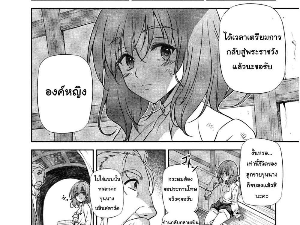 Drawing Saikyou Mangaka Wa Oekaki Skill De Isekai Musou Suru! แปลไทย