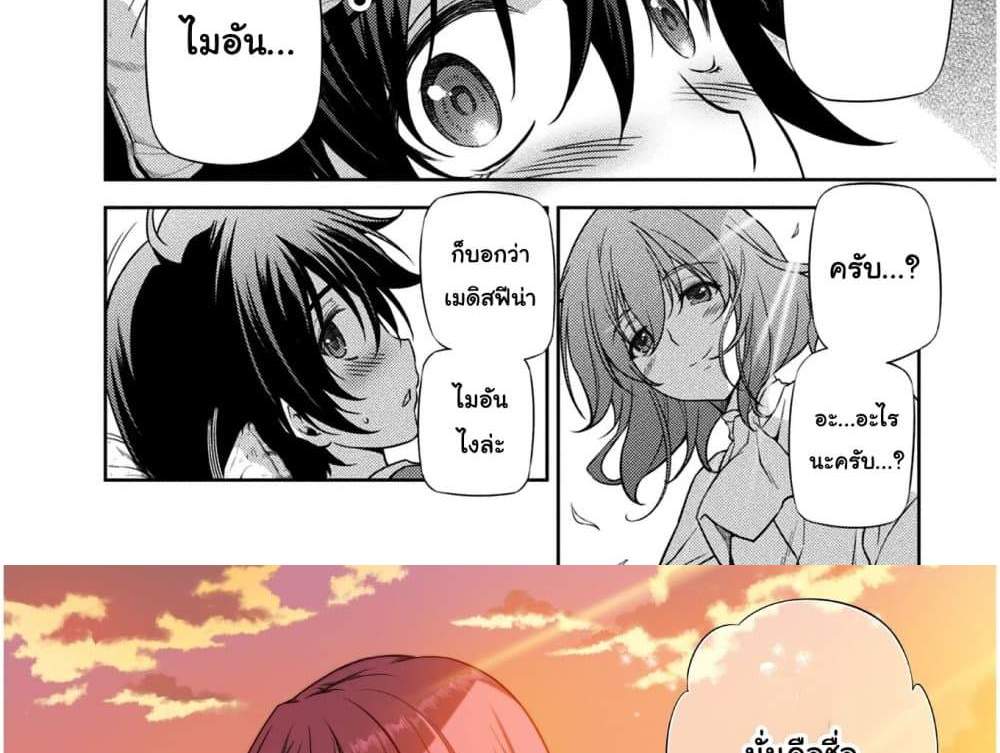 Drawing Saikyou Mangaka Wa Oekaki Skill De Isekai Musou Suru! แปลไทย