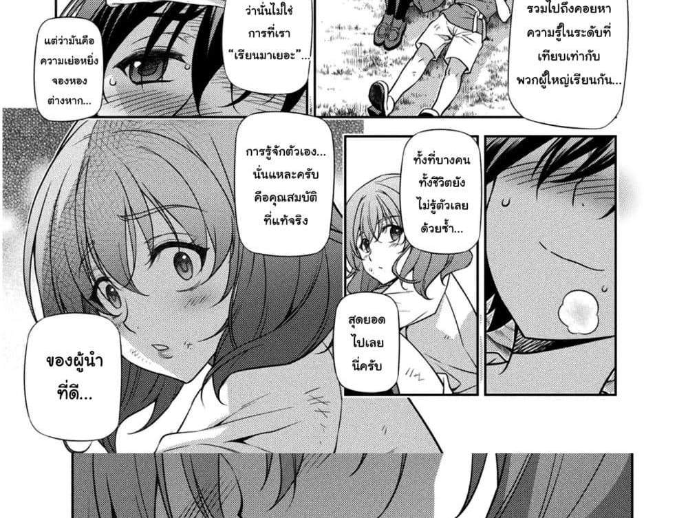 Drawing Saikyou Mangaka Wa Oekaki Skill De Isekai Musou Suru! แปลไทย