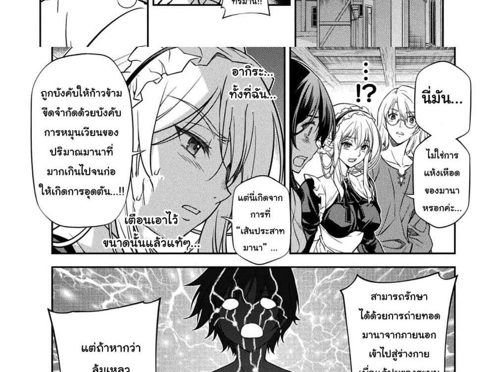 Drawing Saikyou Mangaka Wa Oekaki Skill De Isekai Musou Suru! แปลไทย