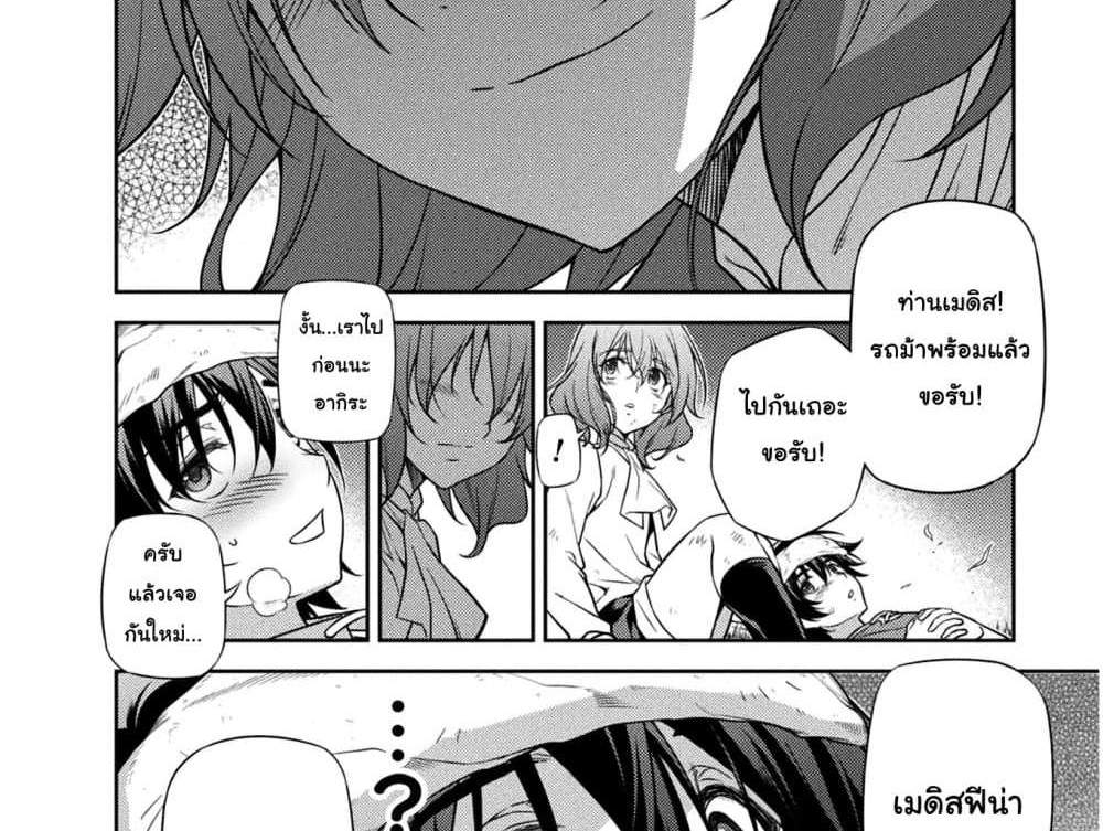Drawing Saikyou Mangaka Wa Oekaki Skill De Isekai Musou Suru! แปลไทย