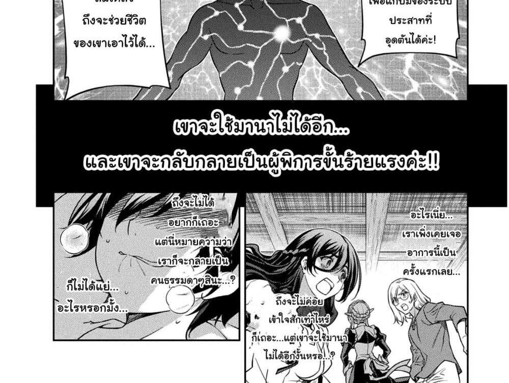 Drawing Saikyou Mangaka Wa Oekaki Skill De Isekai Musou Suru! แปลไทย