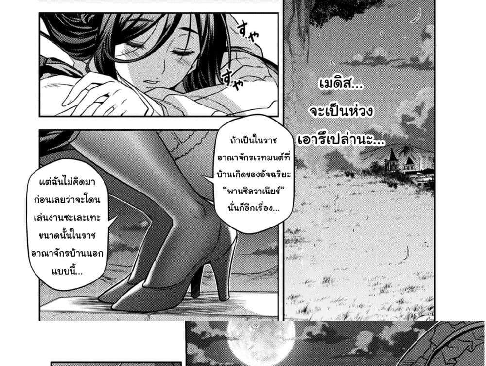 Drawing Saikyou Mangaka Wa Oekaki Skill De Isekai Musou Suru! แปลไทย
