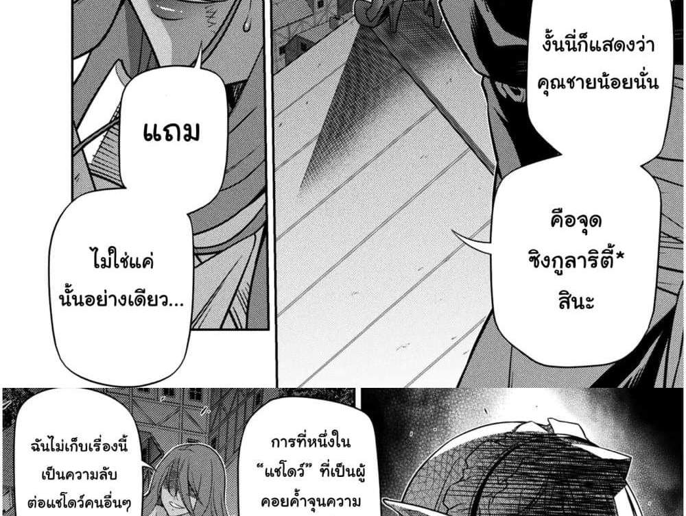 Drawing Saikyou Mangaka Wa Oekaki Skill De Isekai Musou Suru! แปลไทย