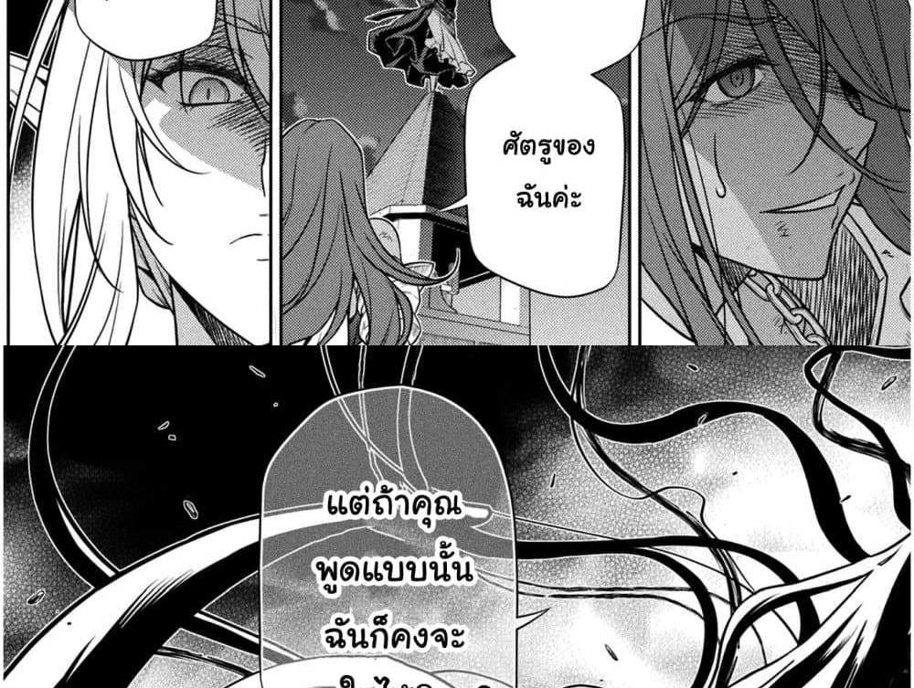 Drawing Saikyou Mangaka Wa Oekaki Skill De Isekai Musou Suru! แปลไทย