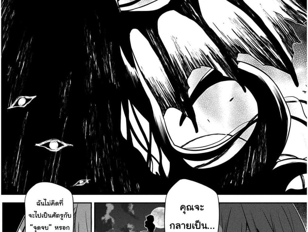 Drawing Saikyou Mangaka Wa Oekaki Skill De Isekai Musou Suru! แปลไทย